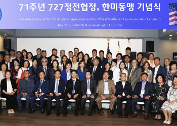 미주한인회총연합회 “트럼프 대통령 취임, 한미동맹 강화 염원”